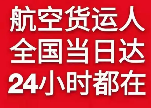 临汾尧都机场空运货物、航空货运:物流行业各岗位招聘